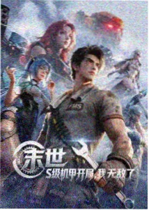 仙逆人物人气投票